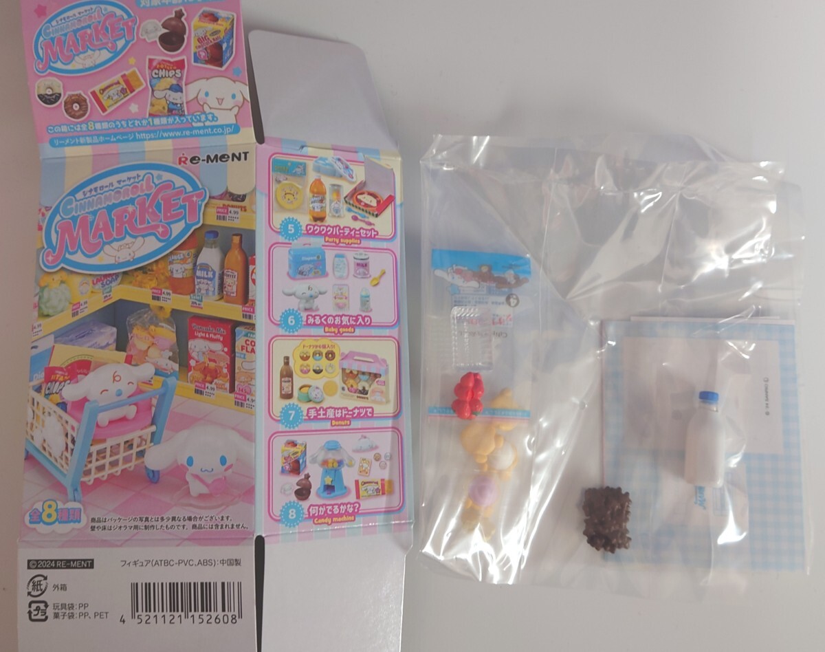 リーメント シナモンロールマーケット サンリオ ミニチュアフィギュア お買い物玩具 ② 大満足の朝ごはん