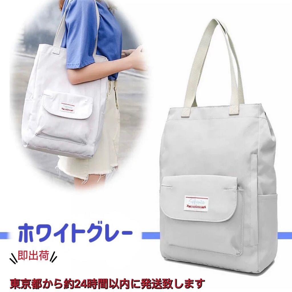 Shruee トートバッグ バッグ肩リュックサック バックパック A4対応 通学 通勤 旅行 大容量 多机能 水筒が収納 軽量