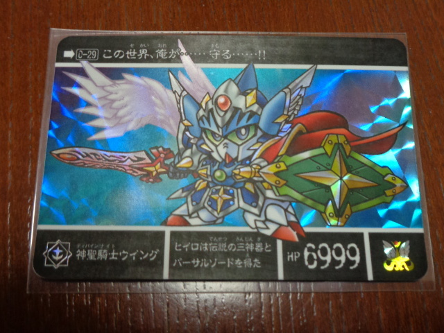 新約SDガンダム外伝　カードダス　神聖騎士ウイング　箱出し品