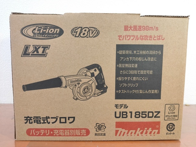 ☆マキタ(Makita) 充電式ブロワ 18V バッテリ・充電器別売 UB185DZ　未使用