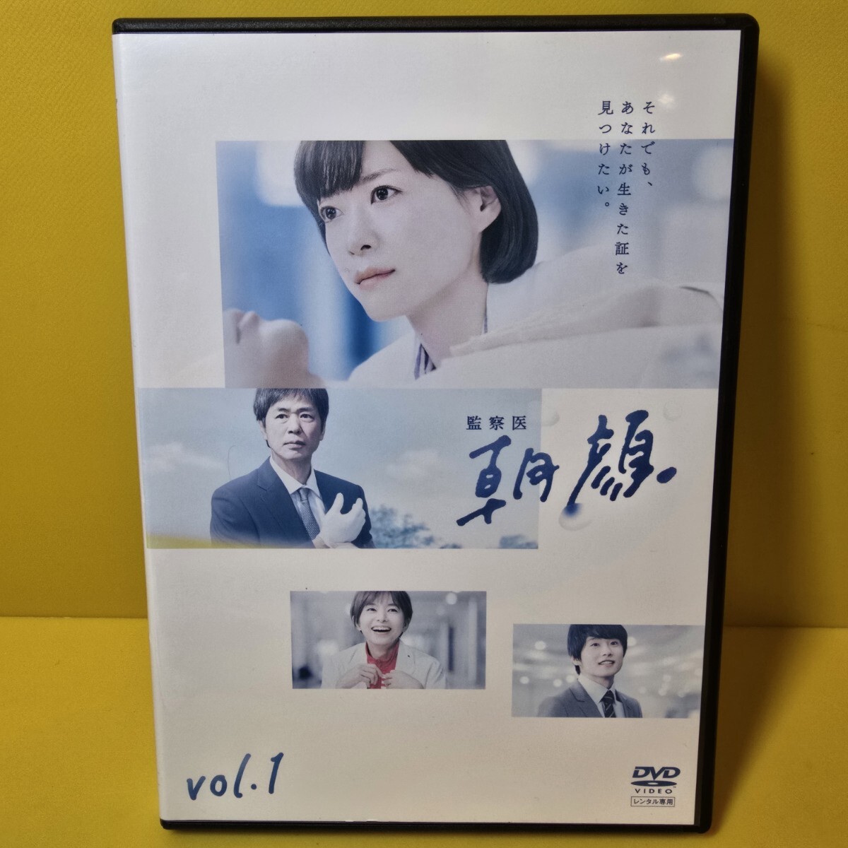新品ケース交換済み　監察医 朝顔　DVD 全6巻　全巻セット