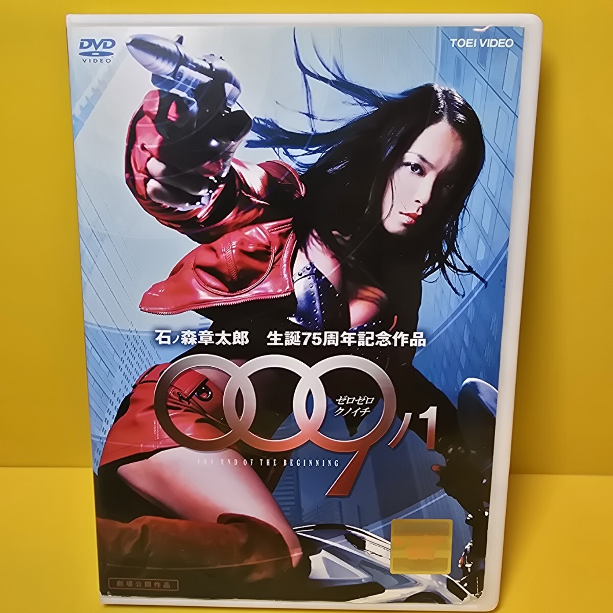 ※新品ケース交換済み　009ノ1 ゼロゼロクノイチ DVD 