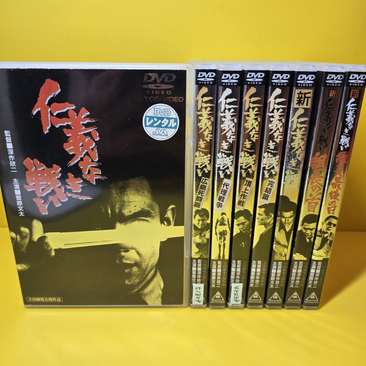 ※新品ケース交換済み　仁義なき戦い＆新仁義なき戦いシリーズ DVD　全8巻セット