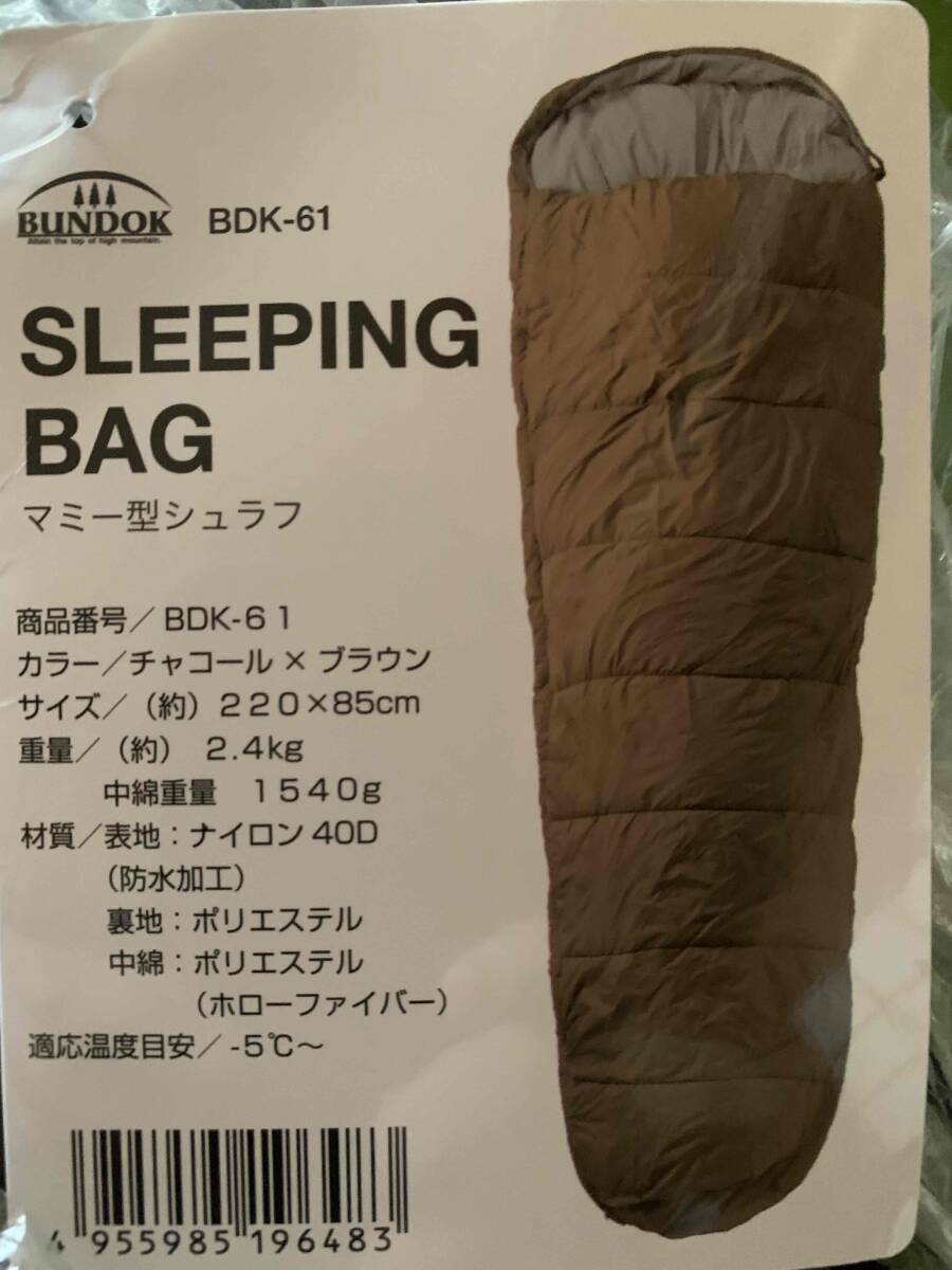 未使用 BUNDOK マミー型 シュラフ BDK-61 寝袋 ダブルジッパー 車中泊 適応温度 -5℃ シングル 洗える 送料無料 沖縄県へは発送不可
