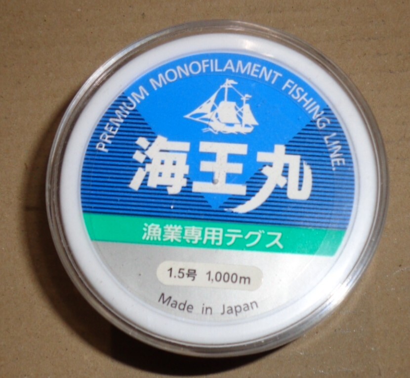 海王丸　1.5号　1000m　