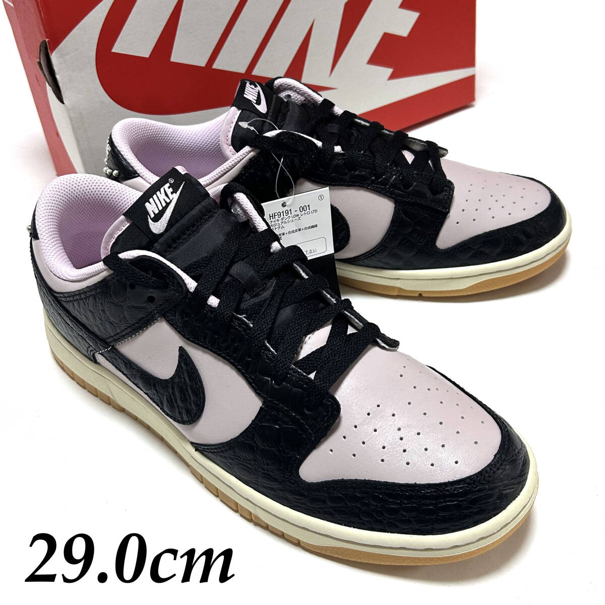 新品 箱あり ナイキ 29cm ナイキ ダンクロー ピンク ブラック ワニ柄 DUNK LOW RETRO LTD ワニ革 HF9191-001 ダンク ロー ローカット