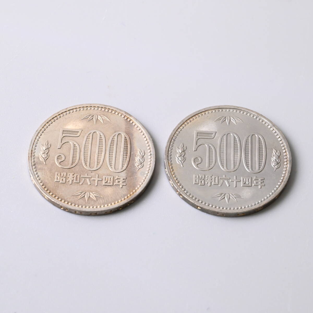 〇0581_02 【貨幣・希少】昭和六十四年（昭和64年）五百円硬貨 500円 側面正打ち 逆打ち 2枚セット