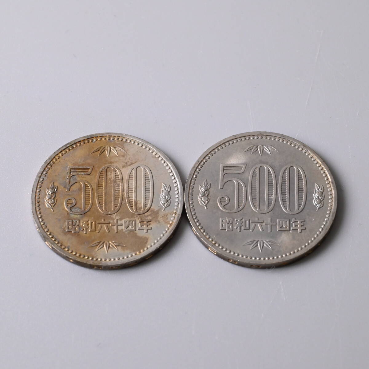 〇0581_04 【貨幣・希少】昭和六十四年（昭和64年）五百円硬貨 500円 側面正打ち 逆打ち 2枚セット