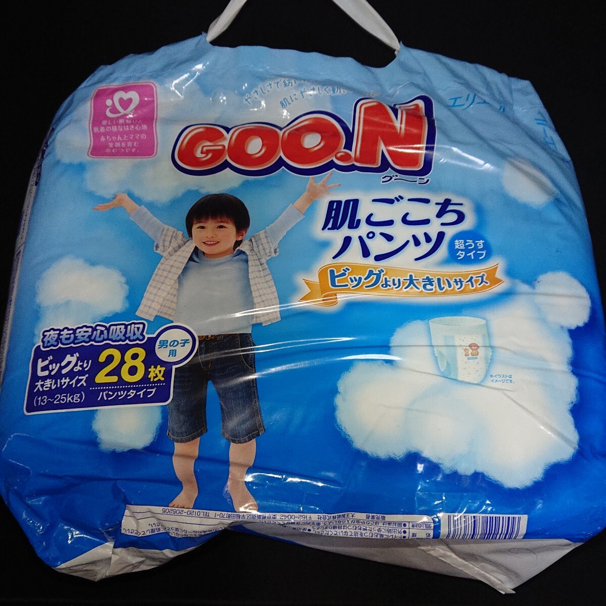 【旧品】グーン　ビッグより大きい　男の子用