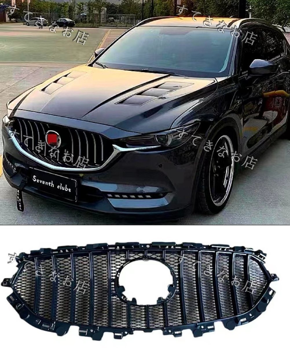 マツダ CX-5 CX-8 KF系 KG系 社外 フロントグリル フロントバンパーシグネチャーウイング シルバーメッキエアロ CX5 CX8