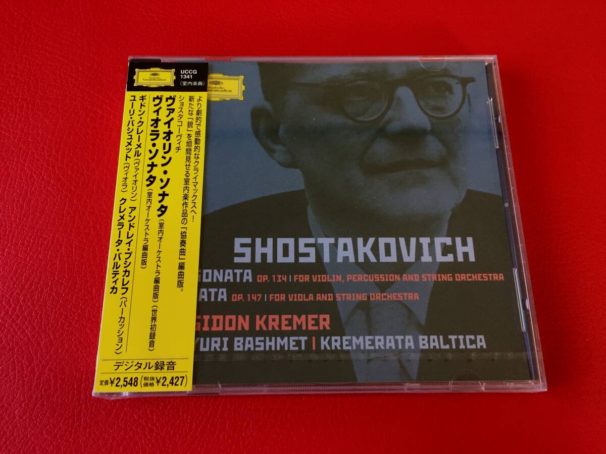 ◆未開封◆ショスタコーヴィチ:ソナタ/クレーメル/バシュメット/CD/UCCG-1341　＃A09YY1