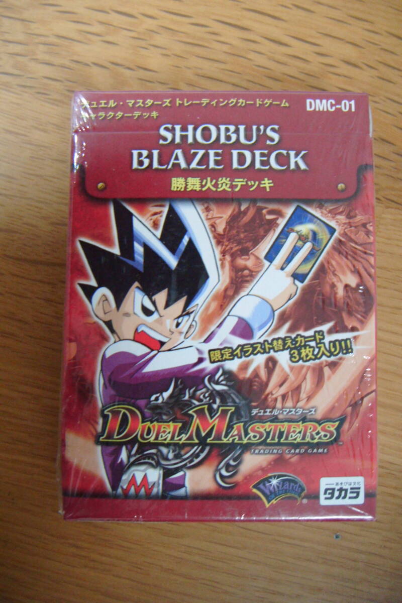 デュエル・マスターズ トレーディングカードゲームキャラクターデッキ DMC-1勝舞火炎デッキとDMC-03勝舞火炎強化拡張パック1パック