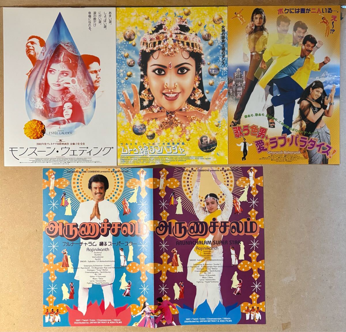 インド映画チラシ4枚　ムトウ踊るマハラジャ　アルナーチャラム踊るスーパースター　歌う色男、愛ラブパラダイス　モンスーンウェディング