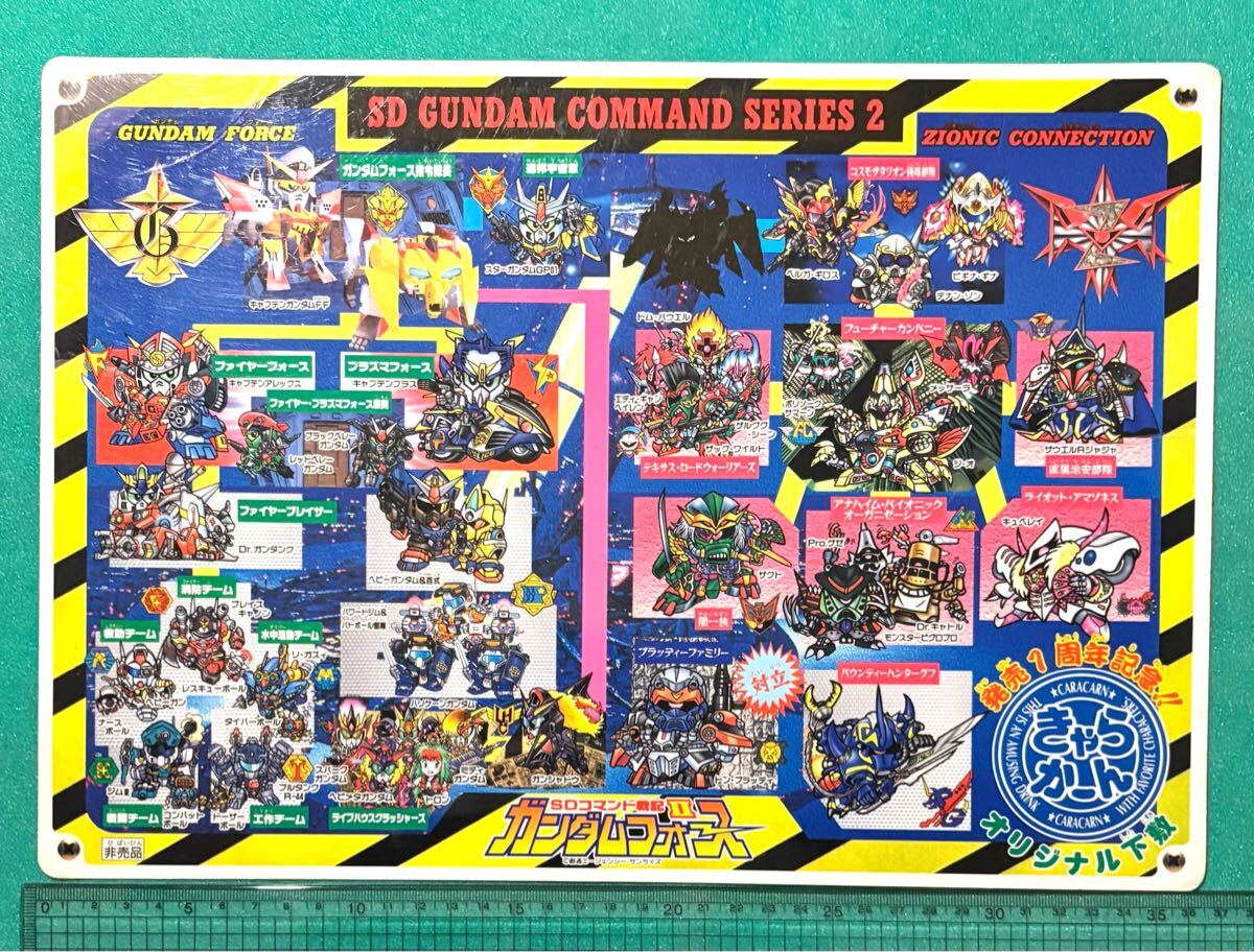 SDコマンド戦記Ⅱガンダムフォース　きやらかーん発売1周年記念オリジナル下敷　非売品当時物　中古品傷みあり サイズ25.5㎝×36.5㎝