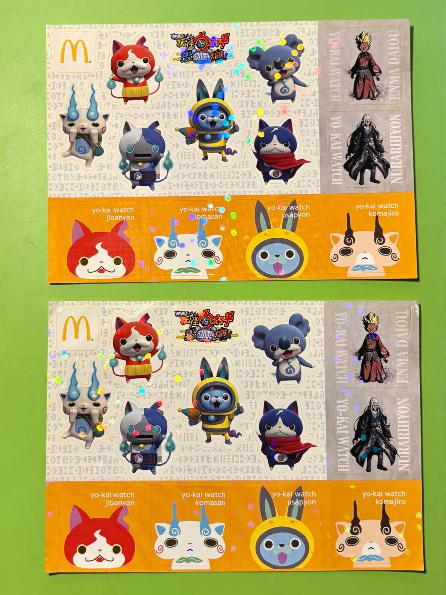 シール　映画 妖怪ウォッチ空飛ぶクジラとダブル世界の大冒険だニャン!マック限定キラキラシール2枚　2016年　公開映画　非売品シール