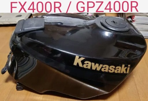 ◆美品◆GPZ400R / FX400RガソリンタンクGPZカワサキkawasaki