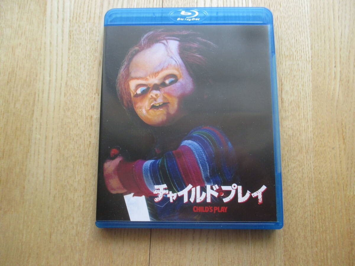 （廃盤）チャイルド・プレイ [Blu-ray](Blu-ray Disc) ブルーレイ　　キャサリン・ヒックス　