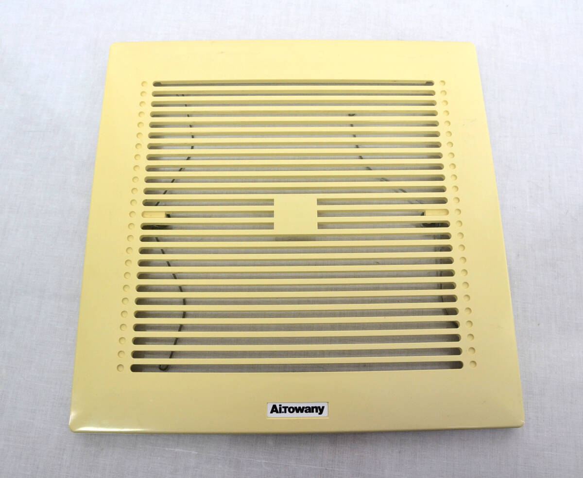 Ai.Towany アイ・トワニー 換気扇カバー 【カバーのみ】中古品