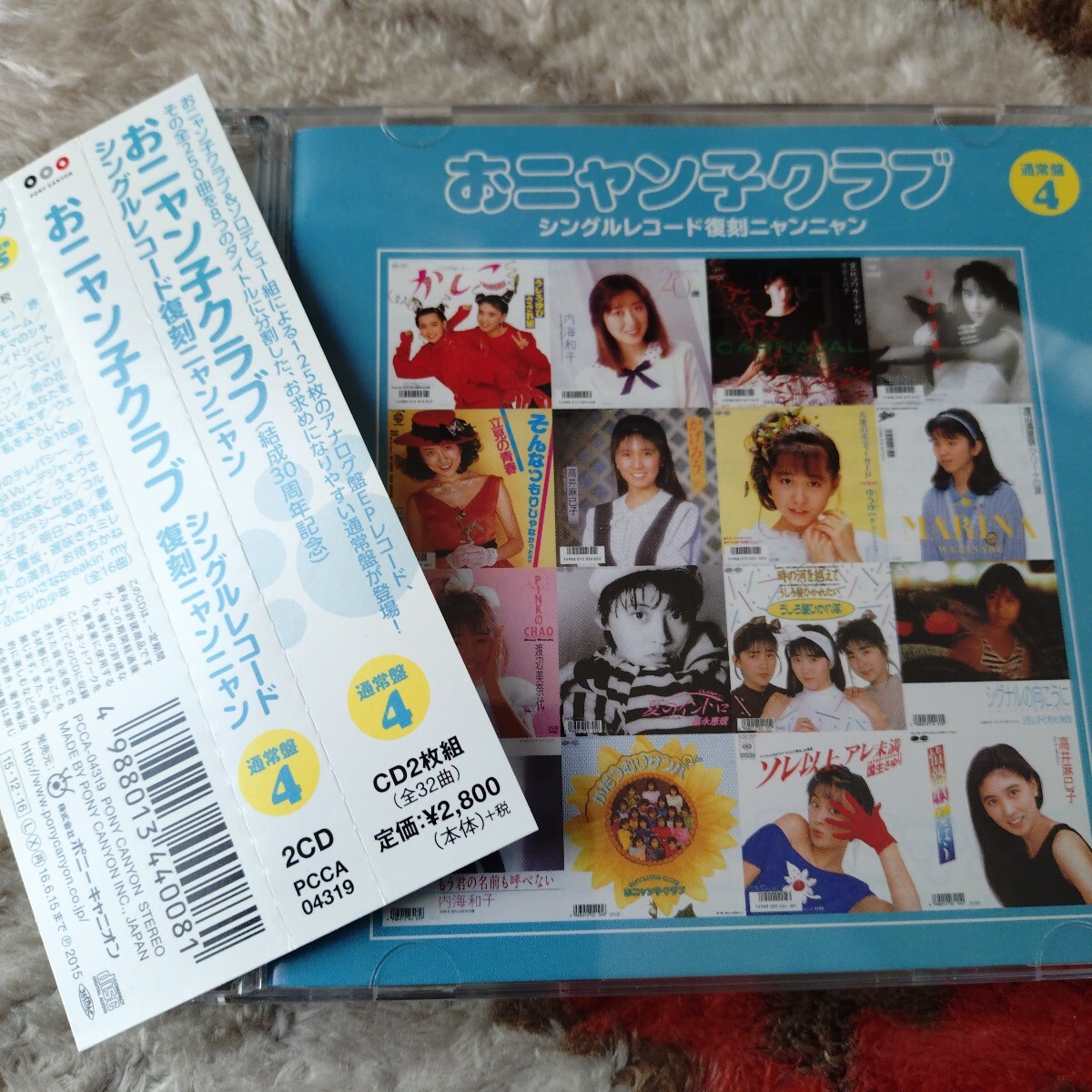 おニャン子クラブ☆シングルレコード復刻ニャンニャン★通常盤４★うしろ髪ひかれ隊/国生さゆり/高井麻巳子/内海和子/ゆうゆ/渡辺満里奈