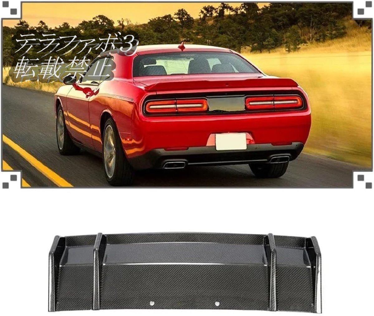 カーボンファイバー製リアディフューザーリップ ダッジ チャレンジャー GT SRT SXT クーペ 2ドア 2015-2019年式対応