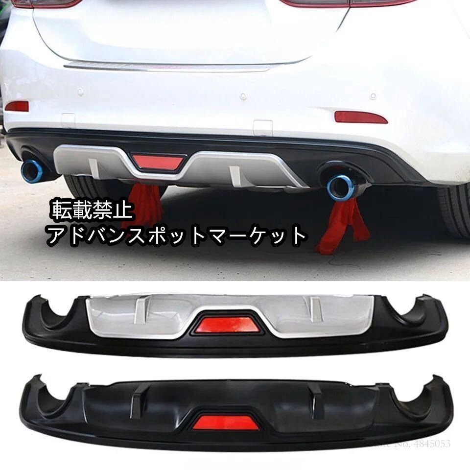 アテンザ GJ系 リアディフューザー エアロ スポイラー ディフューザー マツダ GJ リアハーフ 前期 バンパー セダン