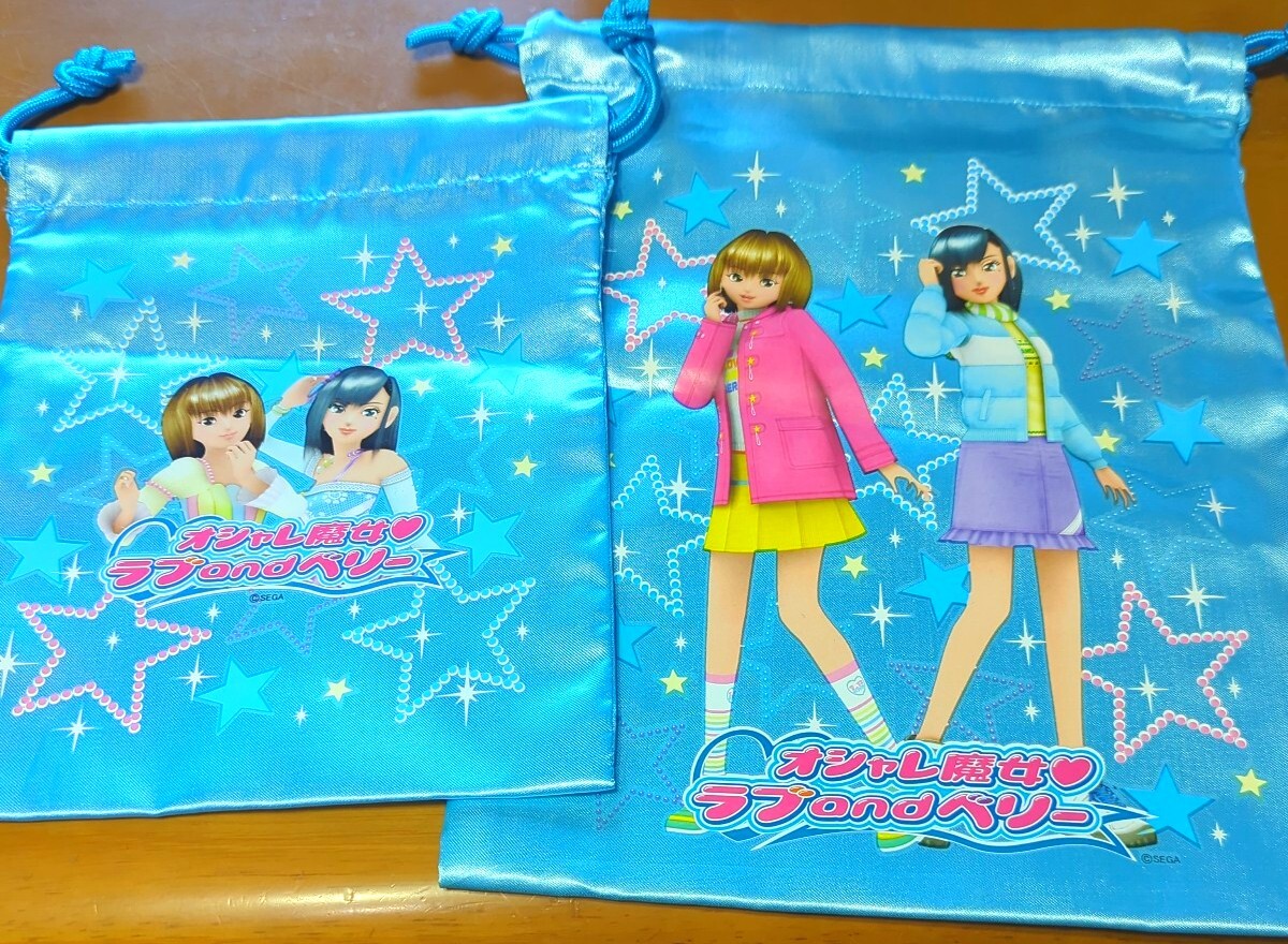 新着New★オシャレ魔女ラブandベリー ラブベリー SEGA★可愛い巾着袋 2種類 ブルー系