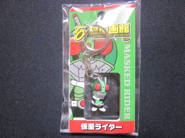 ■石ノ森萬画館 仮面ライダーキーホルダー■