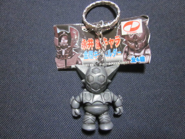 ■永井豪キャラ ゲッターロボ ゲッター1 金属キーホルダー■