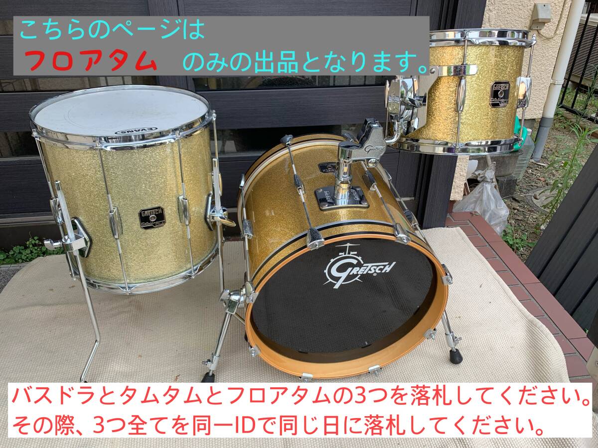  【商品説明・落札方法必読!!】★希少： ブリッジラグ ★ Gretsch Drums グレッチ ドラムス 3点セットのFT13 CATALINA CLUB ☆彡