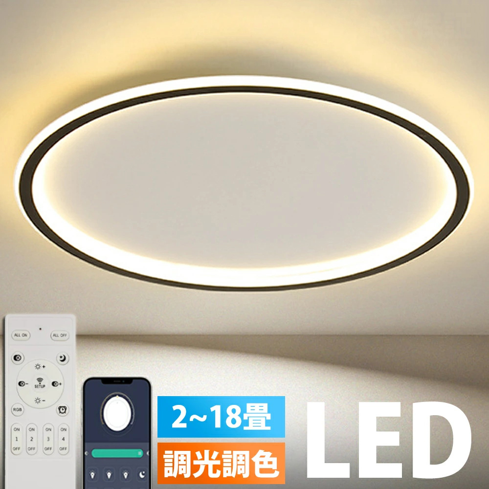 シーリングライト LED おしゃれ 調光調色 リモコン付き 北欧 照明器具 シーリング照明 天井照明 リビング 薄型 寝室 和室 洋室 居間用 40cm