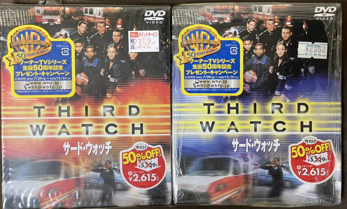 未開封 DVD 「サードウォッチ１話～２２話セット」