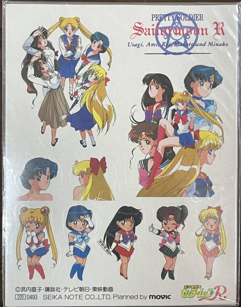 当時物　セーラームーンR ステッカー