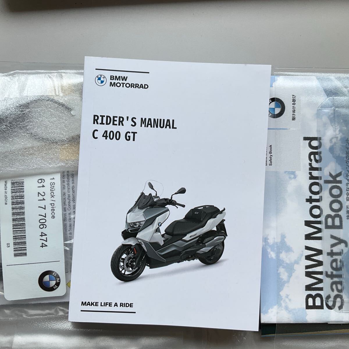 BMW C400GT　取扱説明書　マニュアル