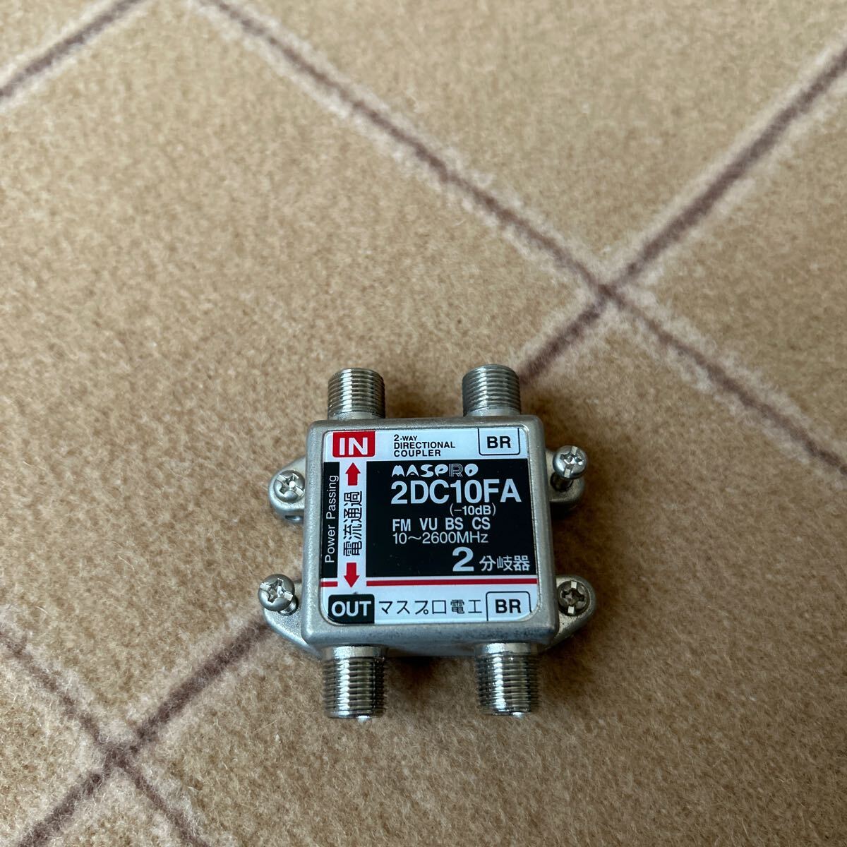 マスプロ　2DC10FA