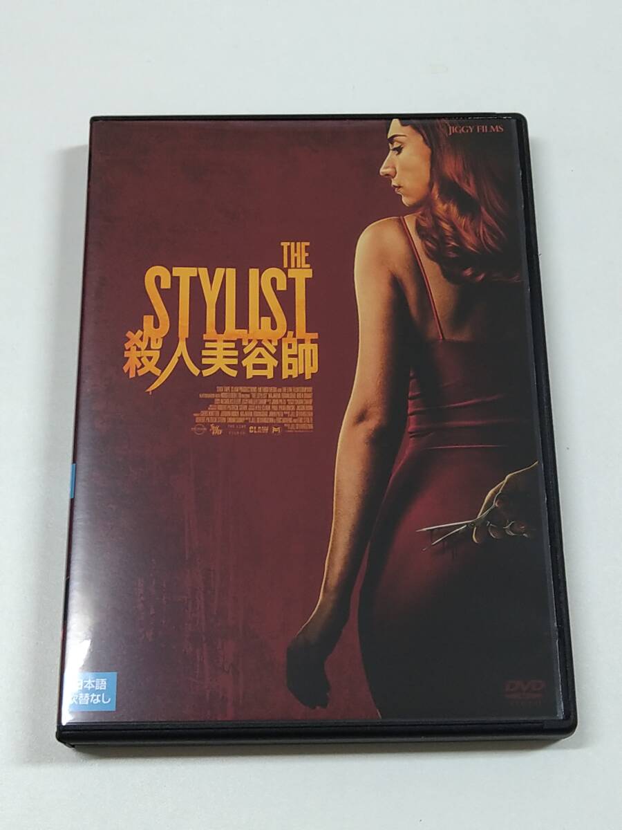 DVD「殺人美容師 頭の皮を剥ぎ取ります」(レンタル落ち) ホラー