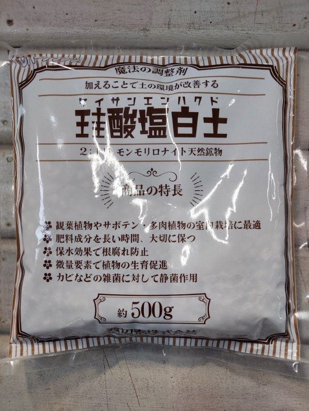 即決■送料無料　レバープランツ　土壌調整剤　加えると土改善　モンモリロナイト　天然鉱物　珪酸塩白土（ケイサンエンハクド）約５００ｇ