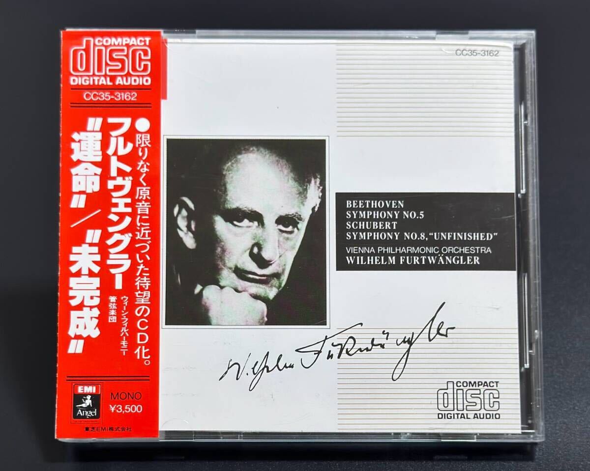 【CC35-3162/帯付】フルトヴェングラー、VPO/ベートーヴェン：交響曲 運命、シューベルト：未完成　税表記なし 3500円　EMI　Furtwangler