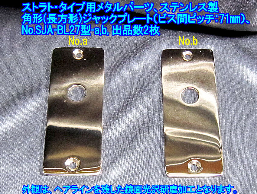 *手作り品 ”残り1枚” ストラト・タイプ向け 角形/長方形 ジャックプレート (ビス間ピッチ=71mm),ブラス製2mm厚み 1枚出品(SJA-BL型Br-b))