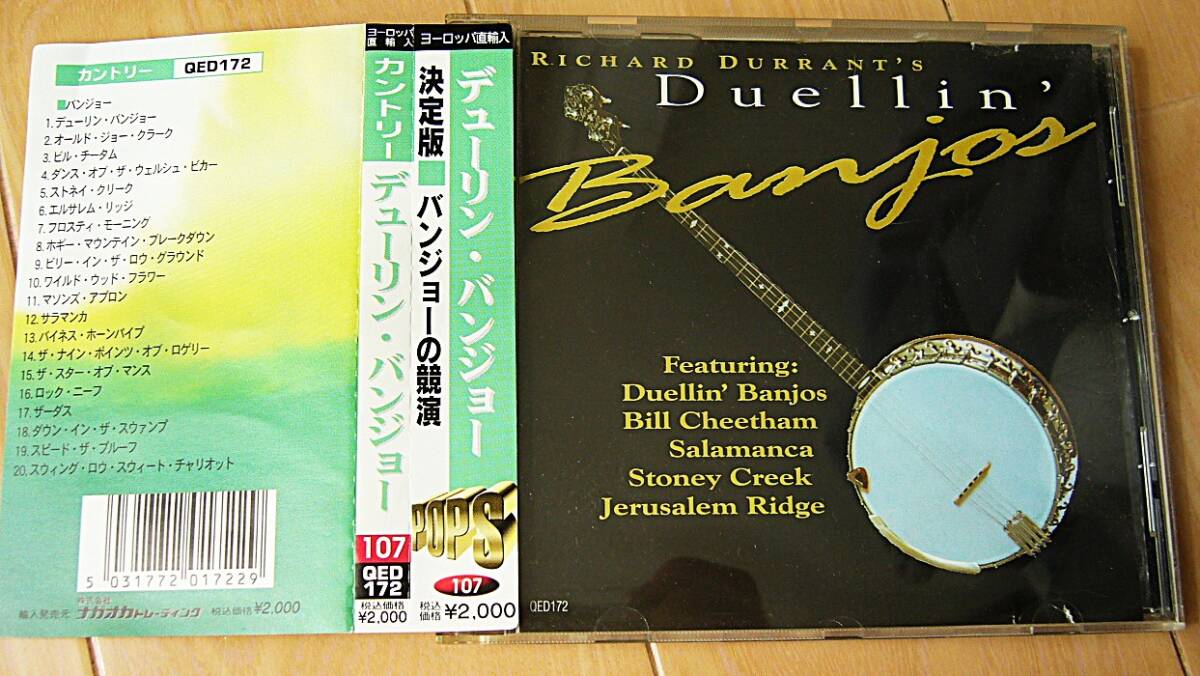 希少 帯付 CD 入手困難 デューリン バンジョー Richard Durrant's Duellin' Banjos バンジョーの競演 20曲 コンピレーション Derek Austin