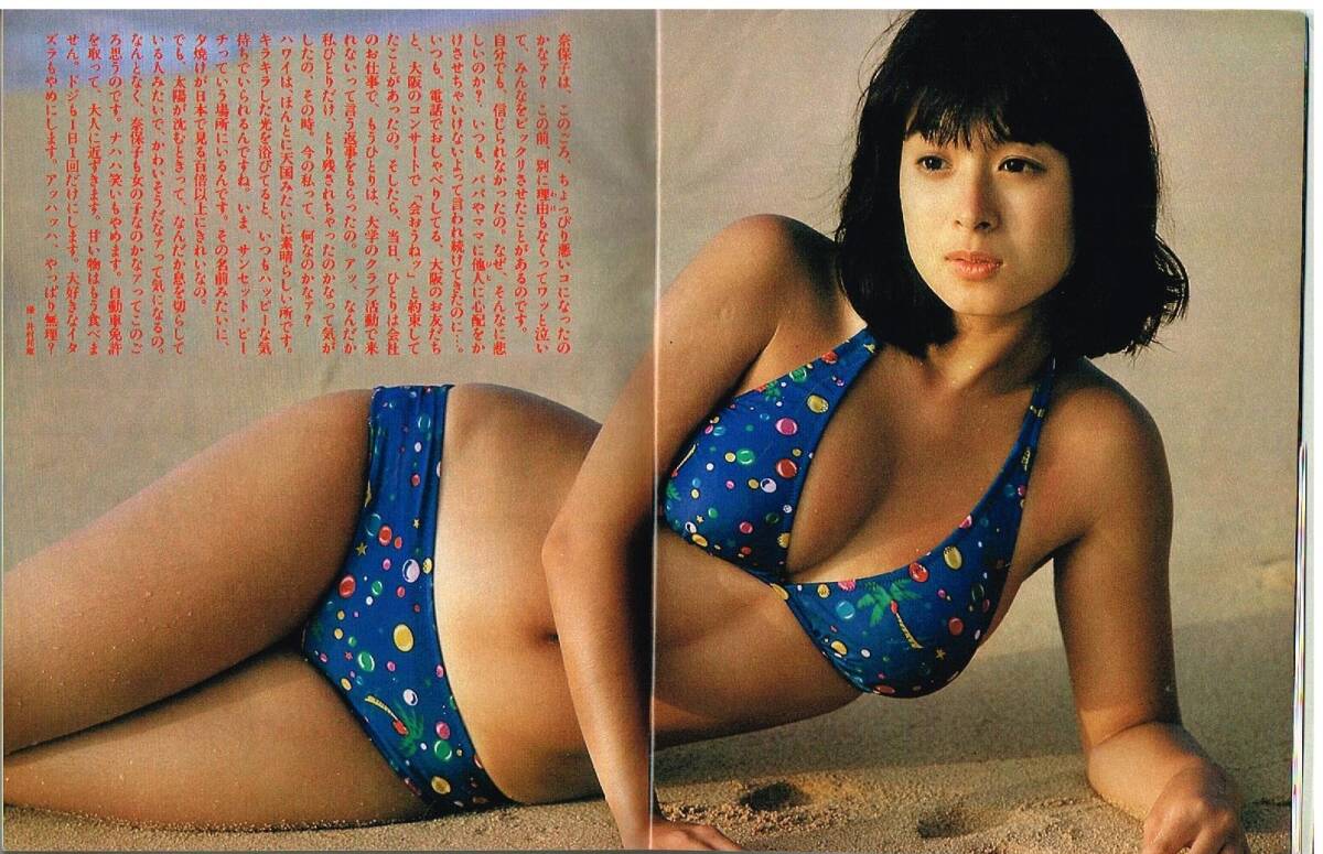 S3751 明星 1982年 昭和57年 水着ビキニ河合奈保子 北原佐和子 三田寛子 松本伊代 中森明菜 松田聖子 小泉今日子 石川秀美 石川ひとみ