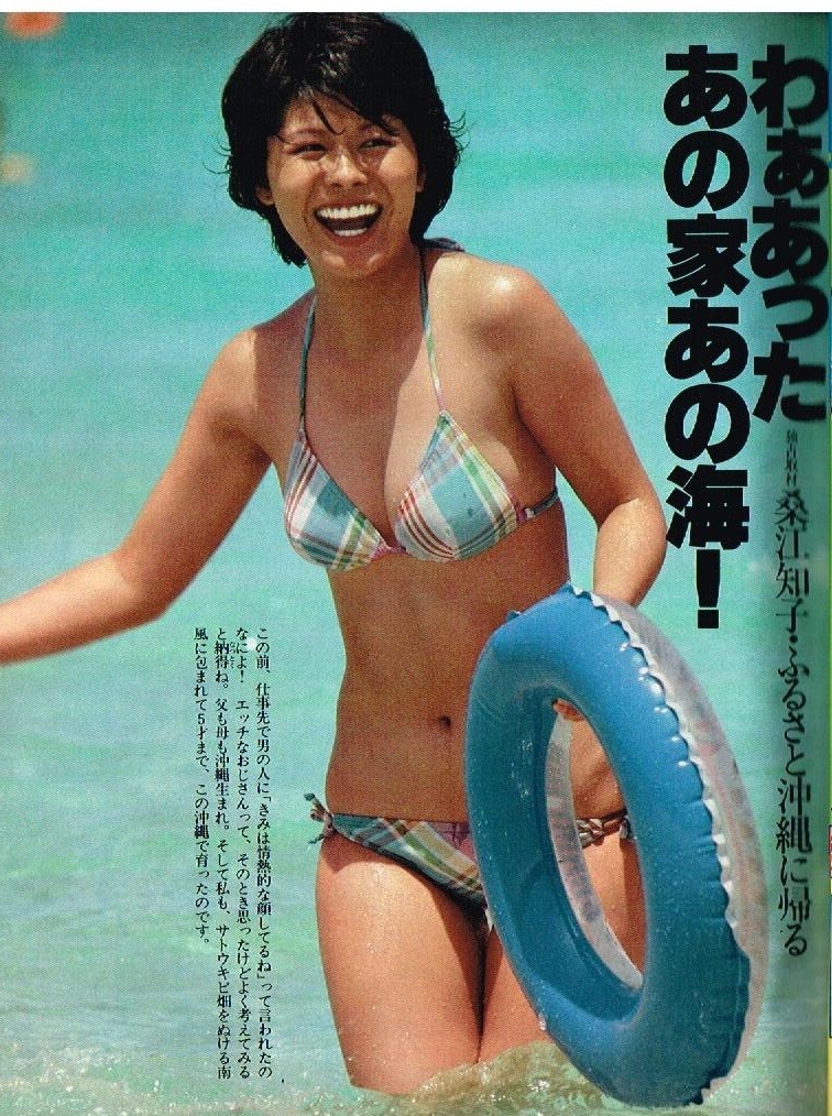 S3741 明星 1979年 昭和54年 水着ビキニ桑江知子 手塚さとみ倉田まり子 山口百恵 原田真二 桜田淳子柴田恭兵 岩崎宏美 石野真子 大場久美子