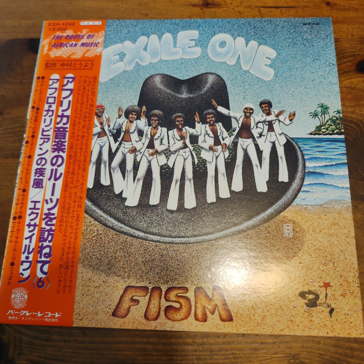 中古レコード国内盤帯付き　EXILE ONE / FISM 　アフロ　カリビアンソウル　アフリカ　中村とうよう　 アフロカリビアンの疾風 LP