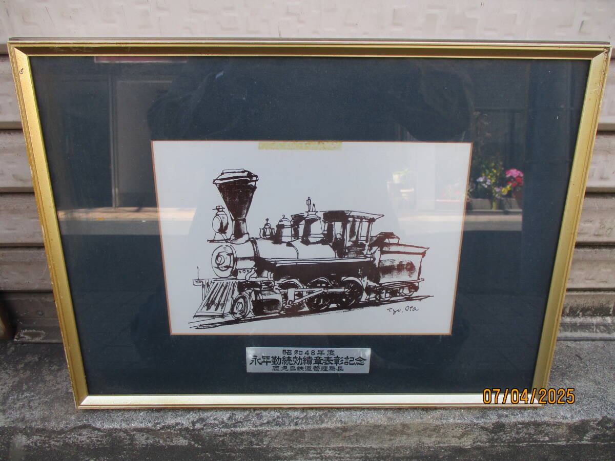 昭和48年度　鹿児島鉄道管理局　永年勤続効績表彰記念　弁慶号 蒸気機関車 」 の額