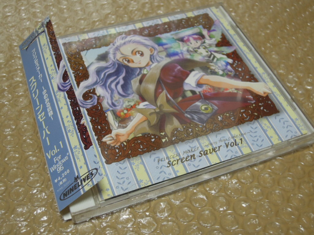 ●Win プリンセスメーカー ～ゆめみる妖精～ スクリーンセーバー Vol.1 ナインライブス 赤井孝美