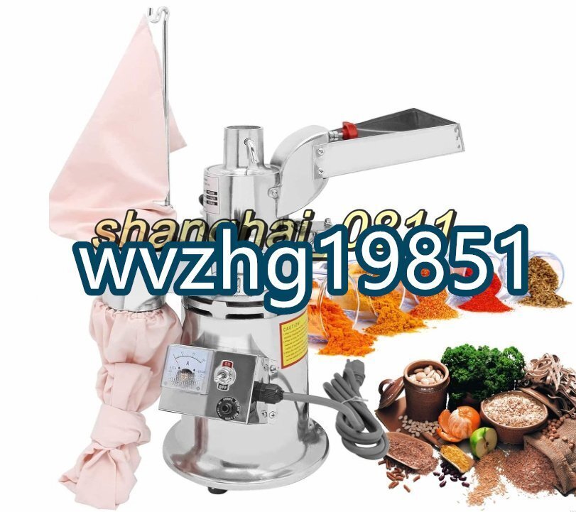 ハンマーミル電動15kg/h 粉末ミル 乾燥素材全般粉砕可能 連続製粉可 粗粉砕から微粉砕 業務用 安全スイッチ付 U450