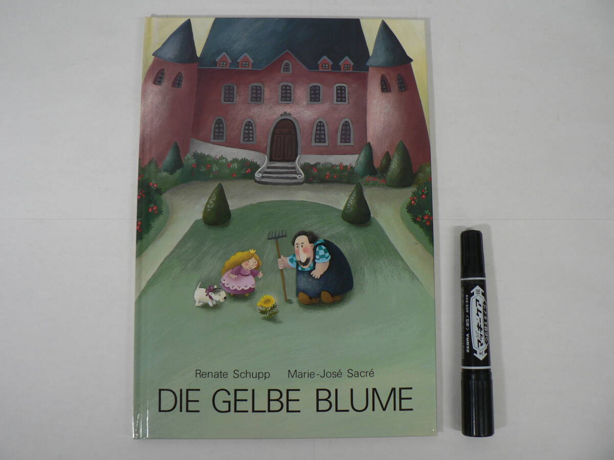 海外絵本 丸善 ソンリーサ 1991年版[緑シール] No.21『DIE GELBE BLUME』きいろいはな / スイス Renate Schupp, Marie-Jose Sacre