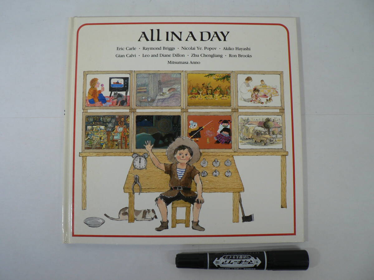 海外絵本 丸善 ソンリーサ 1991年版[緑シール] No.45『ALL IN A DAY』オール・イン・ア・デイ / アメリカ 安野光雅 編・絵