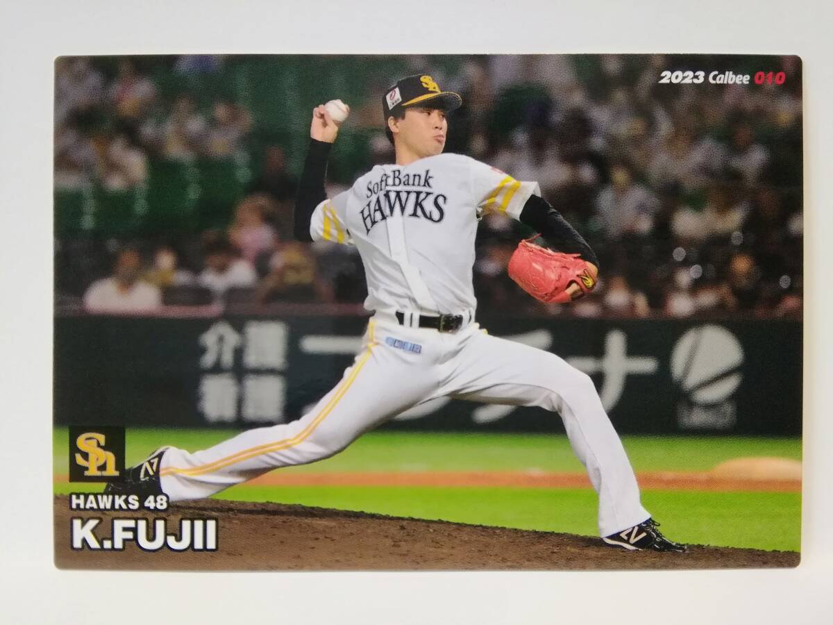 藤井皓哉　投手（０１０）／福岡ソフトバンクホークス★２０２３カルビープロ野球チップス第１弾★レギュラーカード