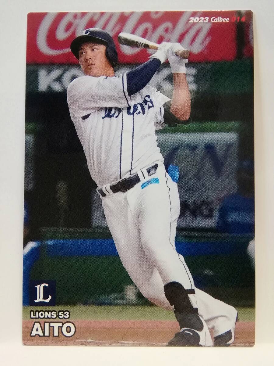 愛斗　外野手（０１４）／埼玉西武ライオンズ★２０２３カルビープロ野球チップス第１弾★レギュラーカード