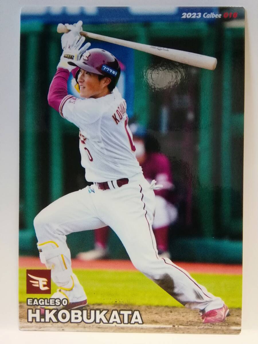 小深田大翔　内野手（０１６）／東北楽天ゴールデンイーグルス★２０２３カルビープロ野球チップス第１弾★レギュラーカード